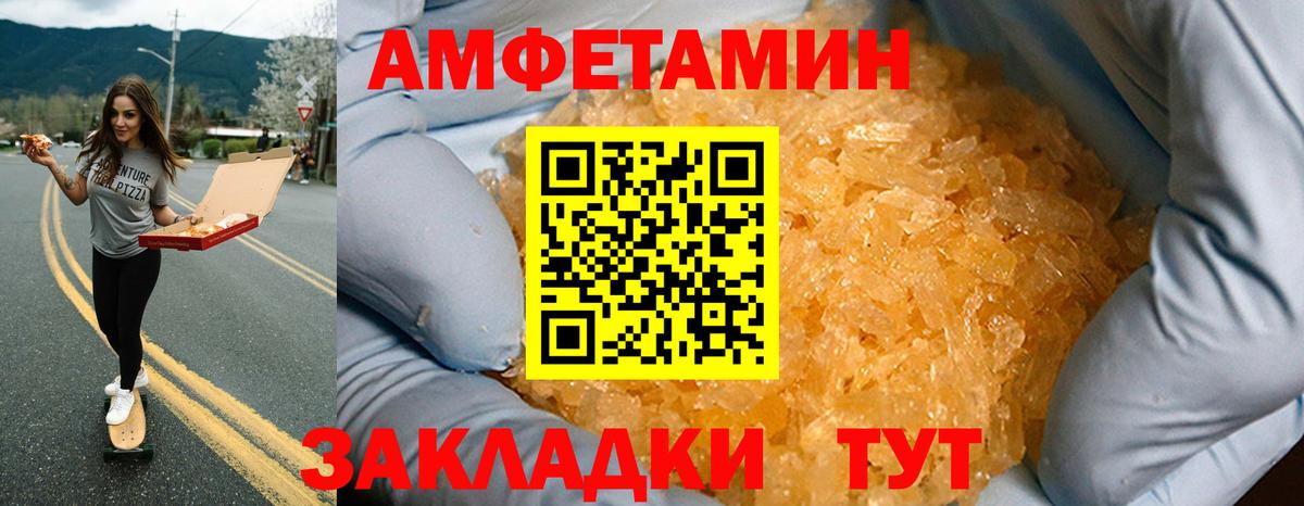 Амфетамин 97% Канаш