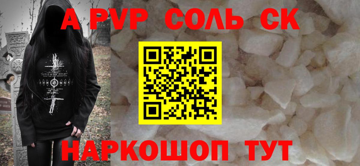 Канаш  Alfa_PVP крисы CK  A PVP VHQ  А ПВП  APVP крисы CK  Вход с VPN 