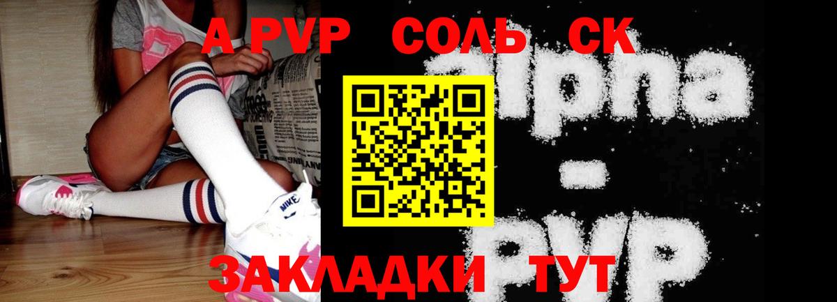 как найти закладки  Alpha-PVP VHQ  Канаш  Alfa_PVP кристаллы  Alfa_PVP кристаллы 