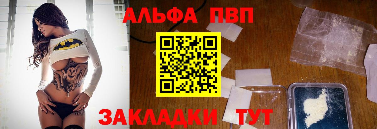 А ПВП Crystall Канаш