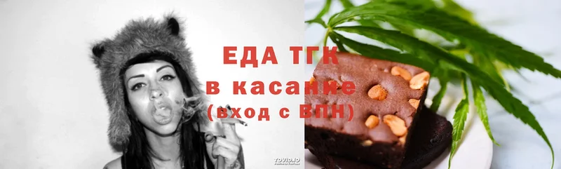 закладки  Канаш  Еда ТГК конопля 