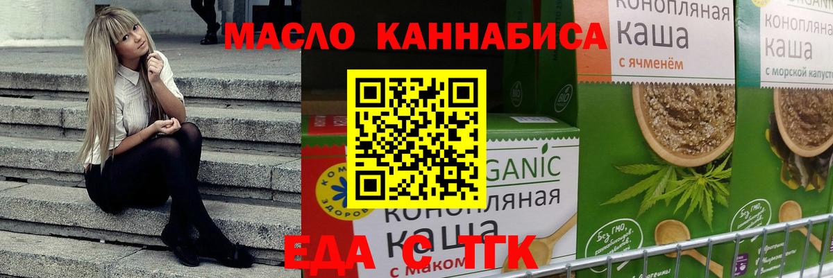 Печенье с ТГК конопля  Канаш 