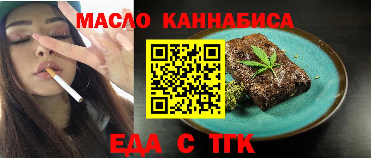 Cannafood марихуана  Вход с VPN  Канаш 