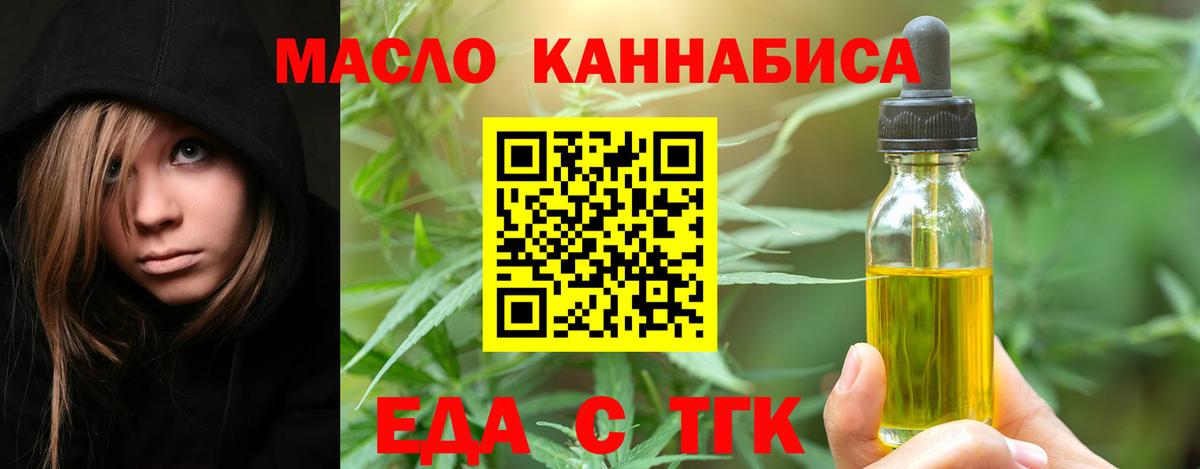 Печенье с ТГК конопля Канаш