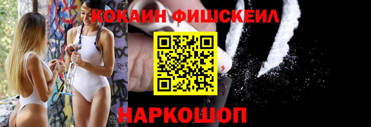 КОКАИН 99% Канаш