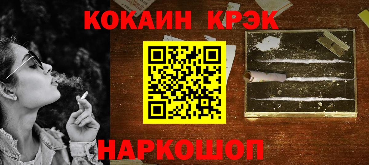 КОКАИН VHQ Канаш