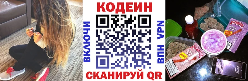 где продают   Канаш  Codein напиток Lean (лин) 