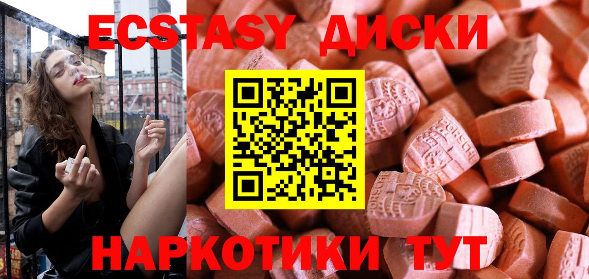ЭКСТАЗИ DUBAI  Вход с VPN  Экстази  ЭКСТАЗИ DUBAI  Канаш 