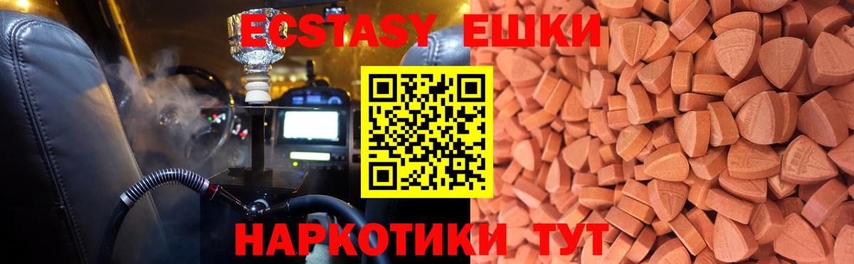 Ecstasy 250 мг  shop формула  купить   Канаш  Ecstasy 280 MDMA  ЭКСТАЗИ 