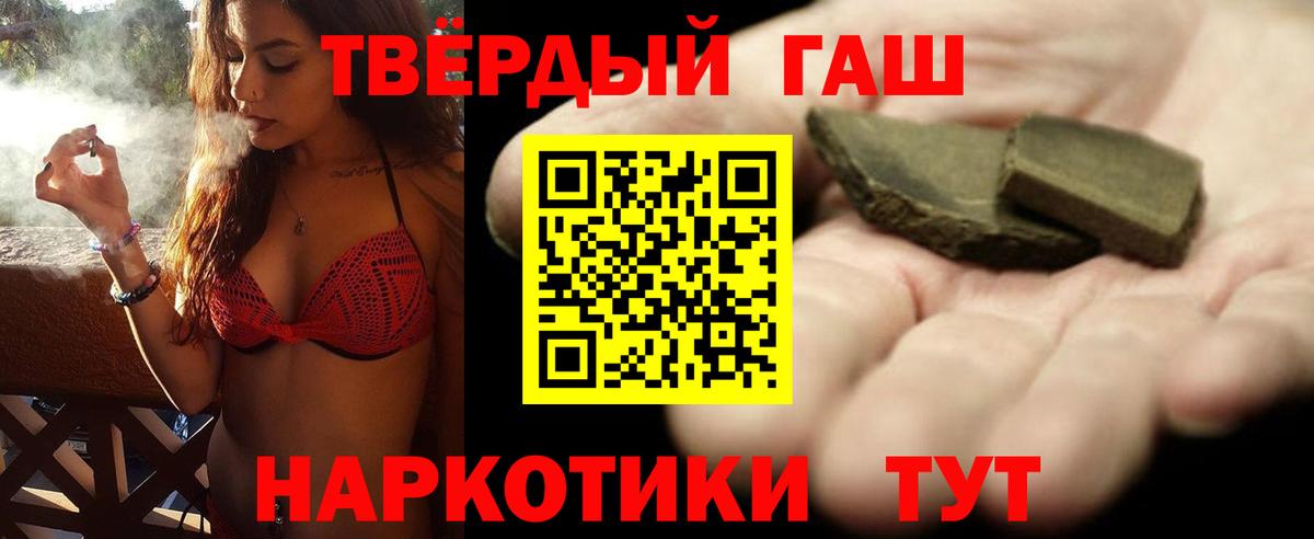 ГАШ  Гашиш ice o lator  Вход с VPN  Канаш 