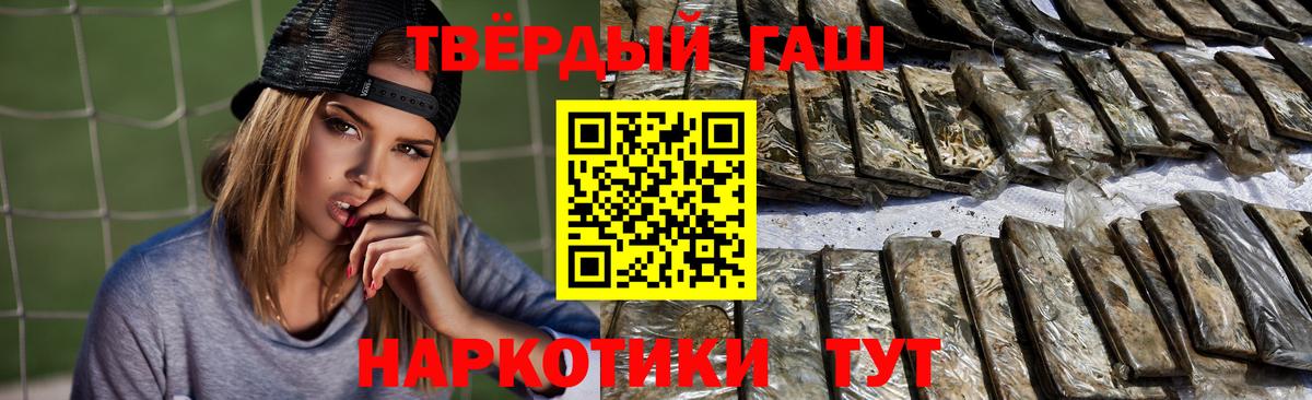 Гашиш Premium  ГАШ Cannabis  Канаш 