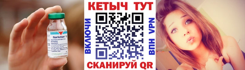 КЕТАМИН VHQ  Канаш 