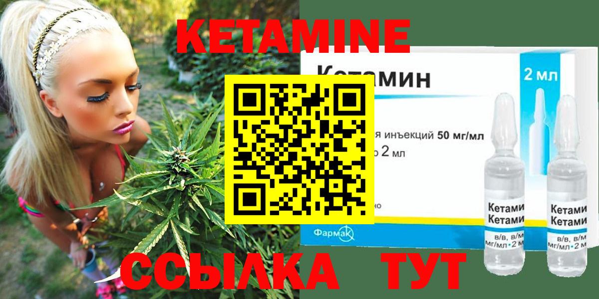 КЕТАМИН ketamine Канаш