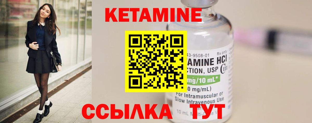 Кетамин ketamine  Кетамин ketamine  Канаш 