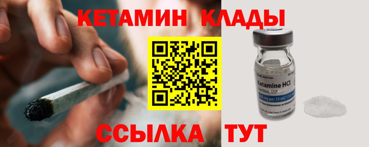 Канаш  Кетамин ketamine  Вход с VPN 