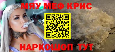 прущие крисы Волжский