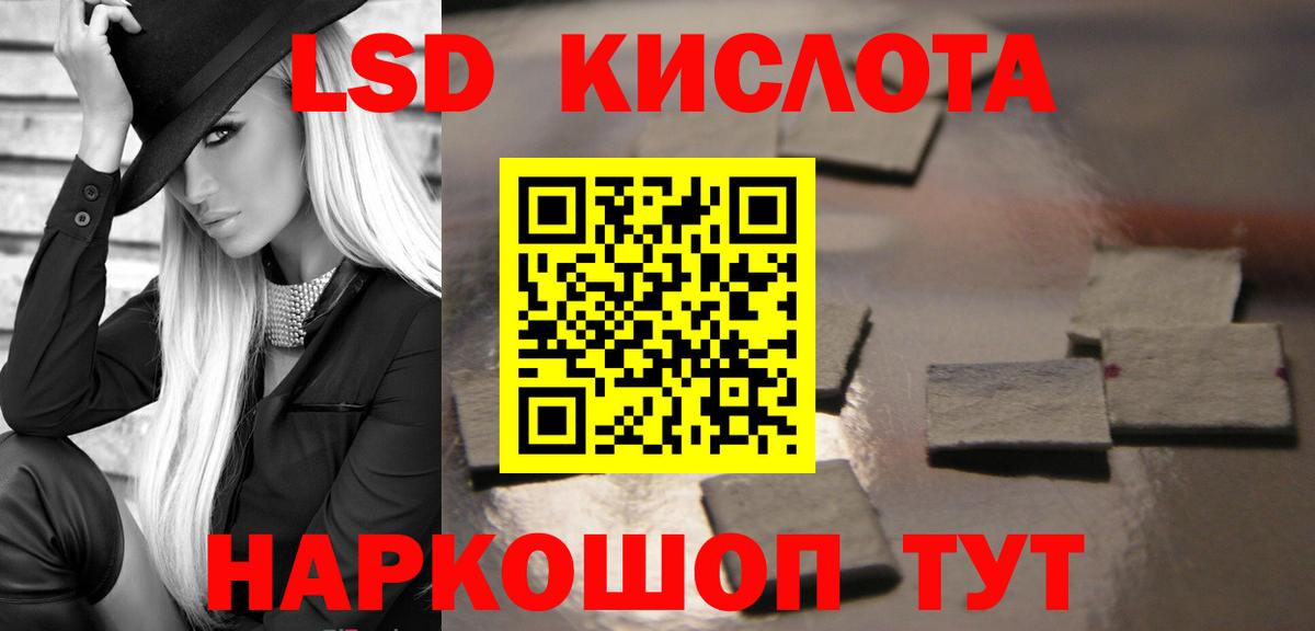 Лсд 25 экстази кислота Канаш
