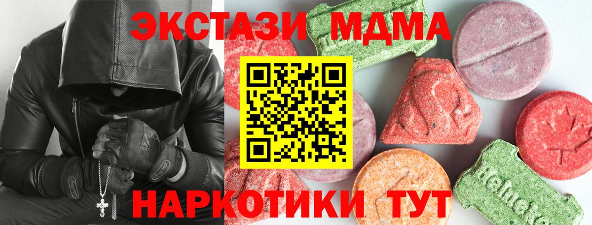 МДМА crystal Канаш