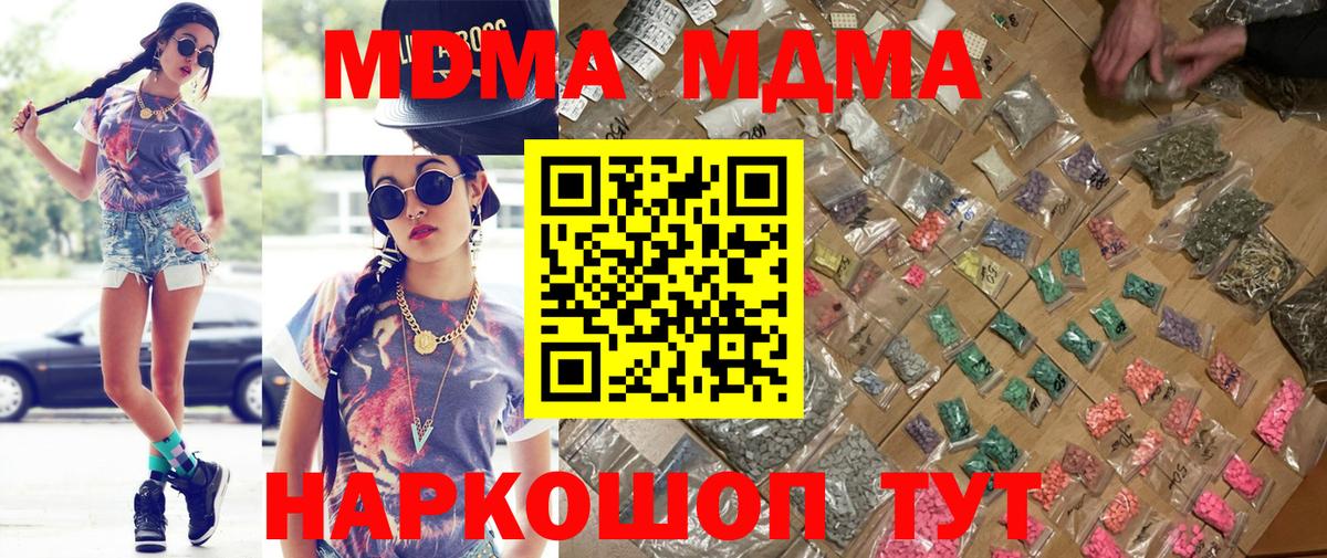 MDMA VHQ  Канаш  МДМА Molly 