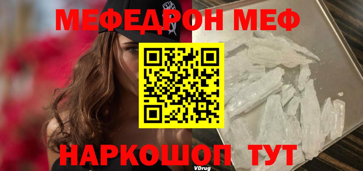 МЕФ mephedrone  Канаш  где продают наркотики  Меф VHQ 