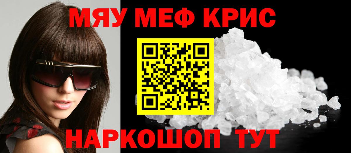 Канаш  Каннабис  Вход с VPN  Кокаин  Меф МЯУ МЯУ  Канабис  МЕФ кристаллы  LSD-25 
