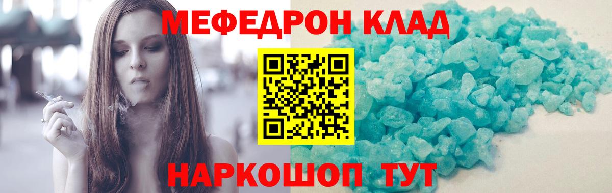 МЯУ-МЯУ 4 MMC  Мефедрон  Канаш  МЯУ-МЯУ  Меф мука  Вход с VPN 