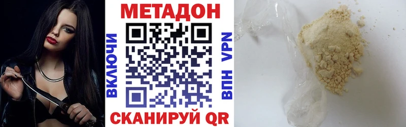 Метадон methadone что такое наркотик Канаш