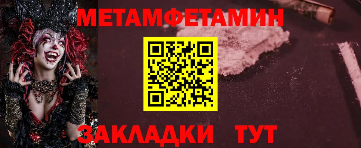 Первитин мет Канаш