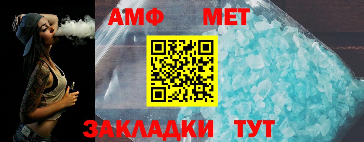 Метамфетамин Декстрометамфетамин 99.9%  Метамфетамин Декстрометамфетамин 99.9%  Канаш 