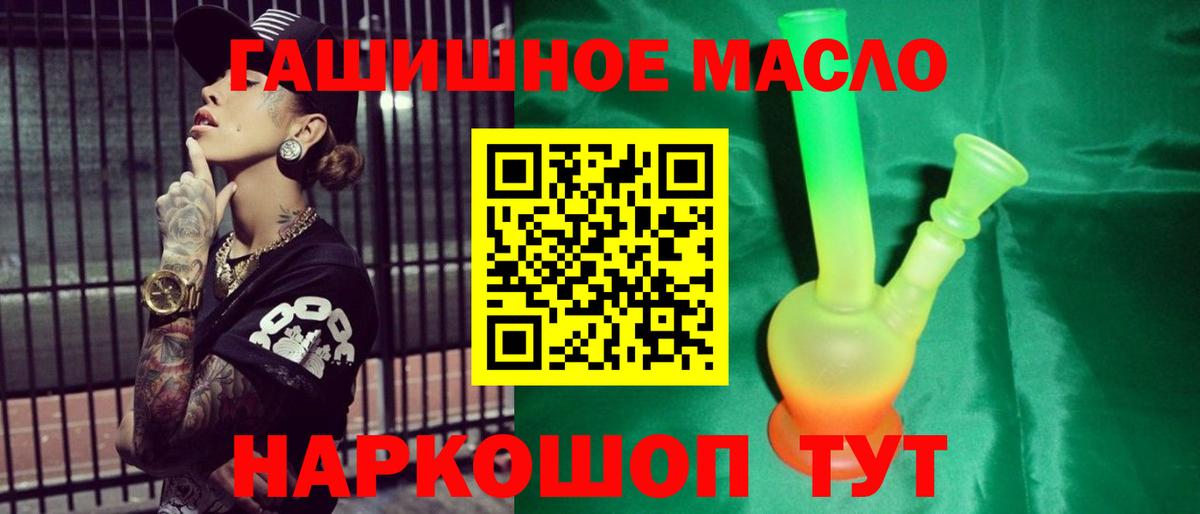 где купить наркоту  ТГК THC oil  Вход с VPN  Канаш 